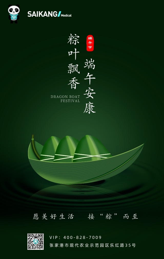 浓情端午，粽情粽意 |918博天娱乐祝您端午安康！