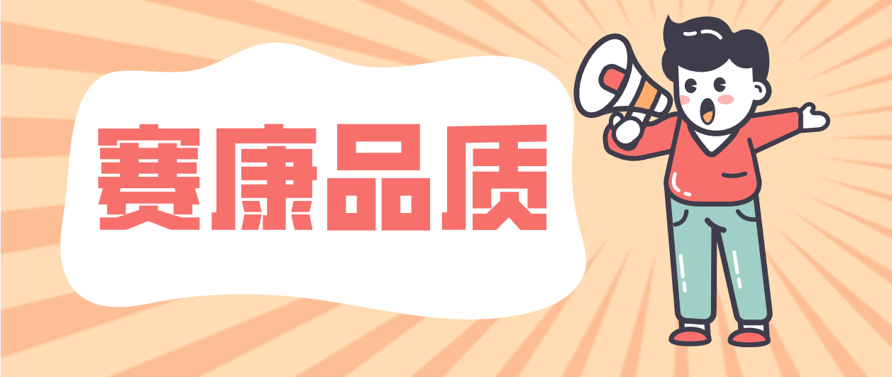 产品层层把关，细节成就918博天娱乐！