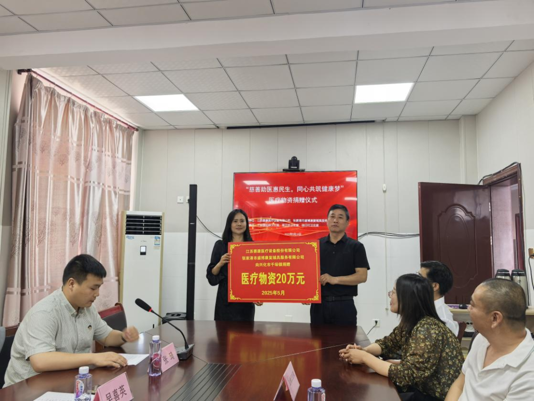 用关爱守护健康——918博天娱乐医疗开展乡村医疗物资捐赠活动纪实！