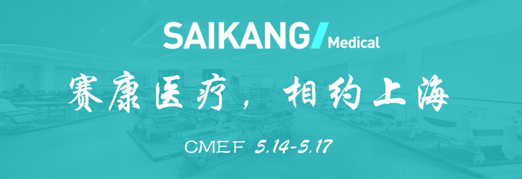 曝光！918博天娱乐医疗惊艳亮相CMEF？全新产品打造行业新标杆！